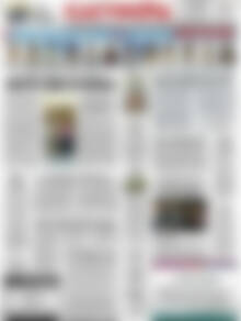 Πρωτοσέλιδο Ελευθερία