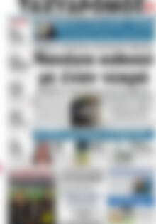 Πρωτοσέλιδο Ταχυδρόμος