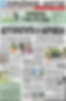 Πρωτοσέλιδο Πρωινός Λόγος