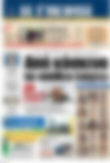 Πρωτοσέλιδο Η Γνώμη
