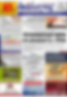 Πρωτοσέλιδο Διάλογος