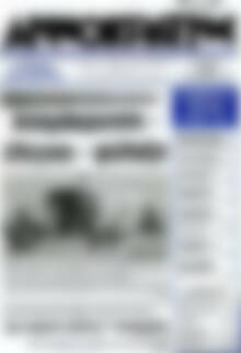 Πρωτοσέλιδο Δημοκράτης