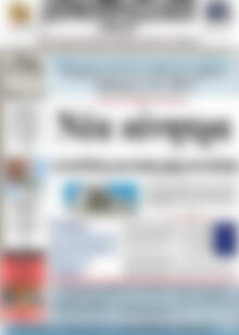 Πρωτοσέλιδο Δημοπρασιακή Αθηνών