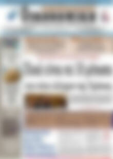Πρωτοσέλιδο Οικονομική