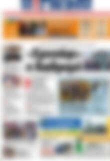 Πρωτοσέλιδο Η Γνώμη