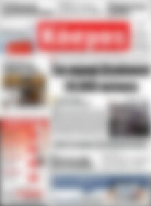 Πρωτοσέλιδο Κόσμος