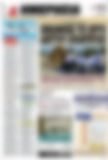 Πρωτοσέλιδο Ημερησία
