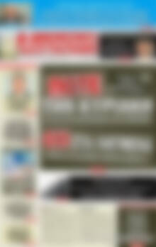 Πρωτοσέλιδο εφημερίδας Αυριανή Μακεδονίας Θράκης - protoselida