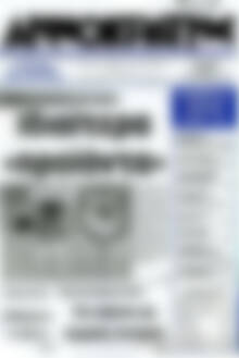Πρωτοσέλιδο Δημοκράτης