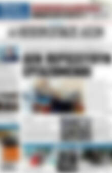 Πρωτοσέλιδο Ηπειρωτικός Αγών