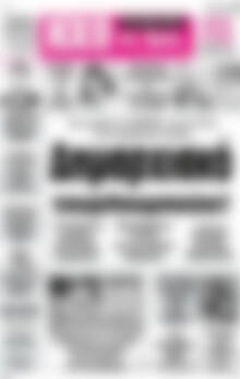 Πρωτοσέλιδο Ηχώ της Άρτας