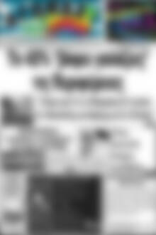 Πρωτοσέλιδο Αγώνας