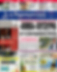 Πρωτοσέλιδο Δημοκρατική Ρόδου