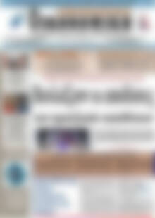 Πρωτοσέλιδο Οικονομική