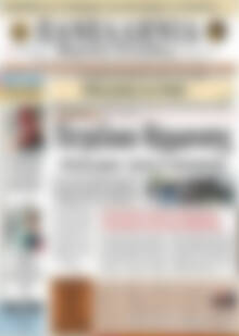 Πρωτοσέλιδο Πανελλήνια Β. Ελλάδος
