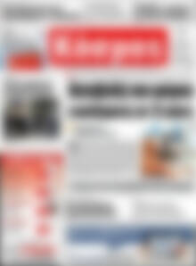 Πρωτοσέλιδο Κόσμος