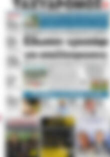 Πρωτοσέλιδο Ταχυδρόμος