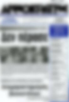 Πρωτοσέλιδο Δημοκράτης