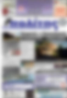 Πρωτοσέλιδο Ο Πολίτης
