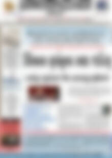 Πρωτοσέλιδο Δημοπρασιακή Αθηνών