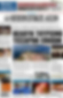 Πρωτοσέλιδο Ηπειρωτικός Αγών