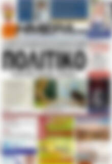 Πρωτοσέλιδο Ημέρα Ζακύνθου