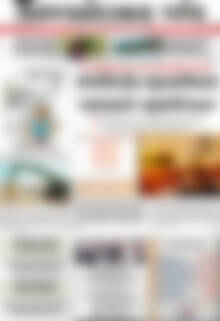 Πρωτοσέλιδο Χανιώτικα Νέα