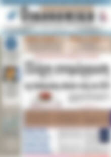 Πρωτοσέλιδο Οικονομική