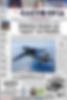 Πρωτοσέλιδο Ελευθερία