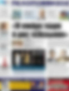 Πρωτοσέλιδο Πελοπόννησος