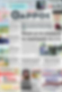 Πρωτοσέλιδο Θάρρος