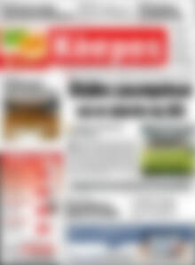 Πρωτοσέλιδο Κόσμος