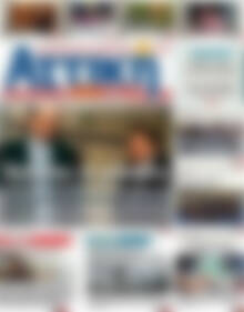 Πρωτοσέλιδο Alpha freepress
