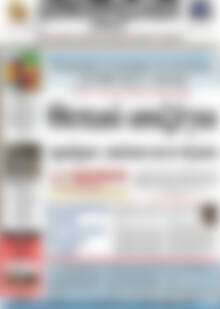 Πρωτοσέλιδο Δημοπρασιακή Αθηνών