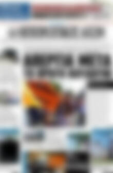 Πρωτοσέλιδο Ηπειρωτικός Αγών