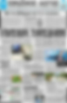 Πρωτοσέλιδο Πρωινός Λόγος