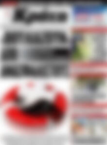 Πρωτοσέλιδο Νέα Κρήτη
