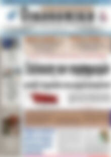 Πρωτοσέλιδο Οικονομική