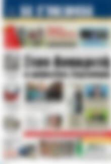 Πρωτοσέλιδο Η Γνώμη