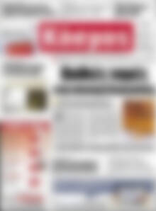 Πρωτοσέλιδο Κόσμος