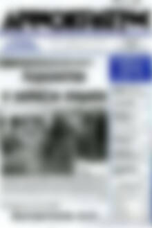 Πρωτοσέλιδο Δημοκράτης