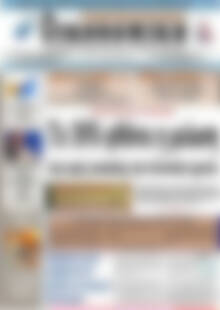 Πρωτοσέλιδο Οικονομική