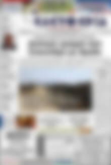 Πρωτοσέλιδο Ελευθερία