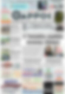 Πρωτοσέλιδο Θάρρος