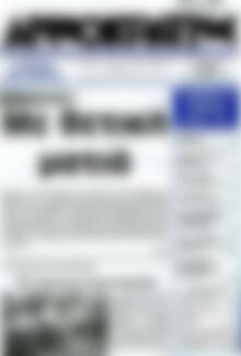 Πρωτοσέλιδο Δημοκράτης
