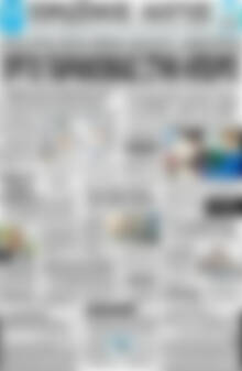 Πρωτοσέλιδο Πρωινός Λόγος
