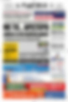 Πρωτοσέλιδο Πατρίς