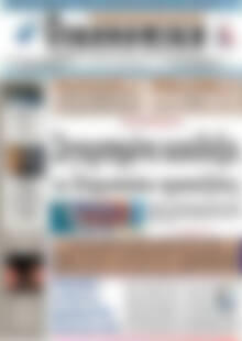 Πρωτοσέλιδο Οικονομική