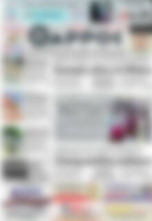 Πρωτοσέλιδο Θάρρος