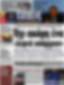 Πρωτοσέλιδο εφημερίδας Τύπος Θεσσαλονίκης - protoselida